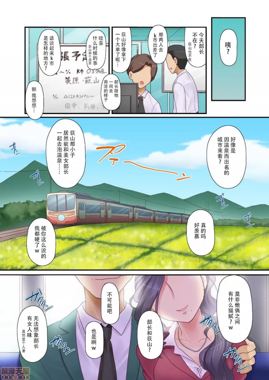 强势女上司 第89页