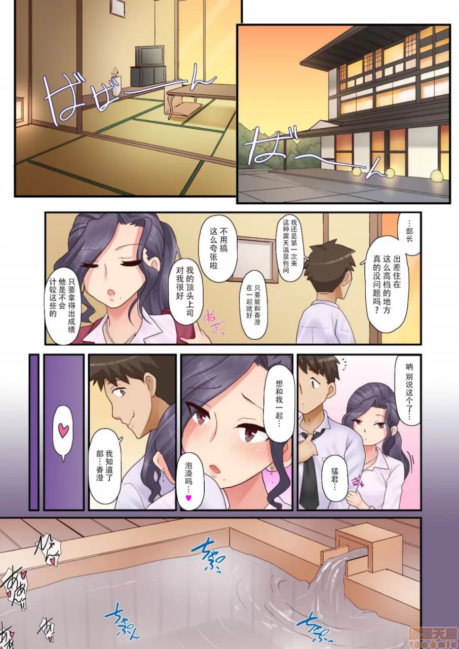 强势女上司 第90页