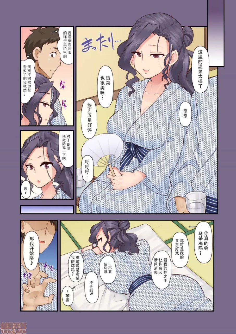 强势女上司 第98页