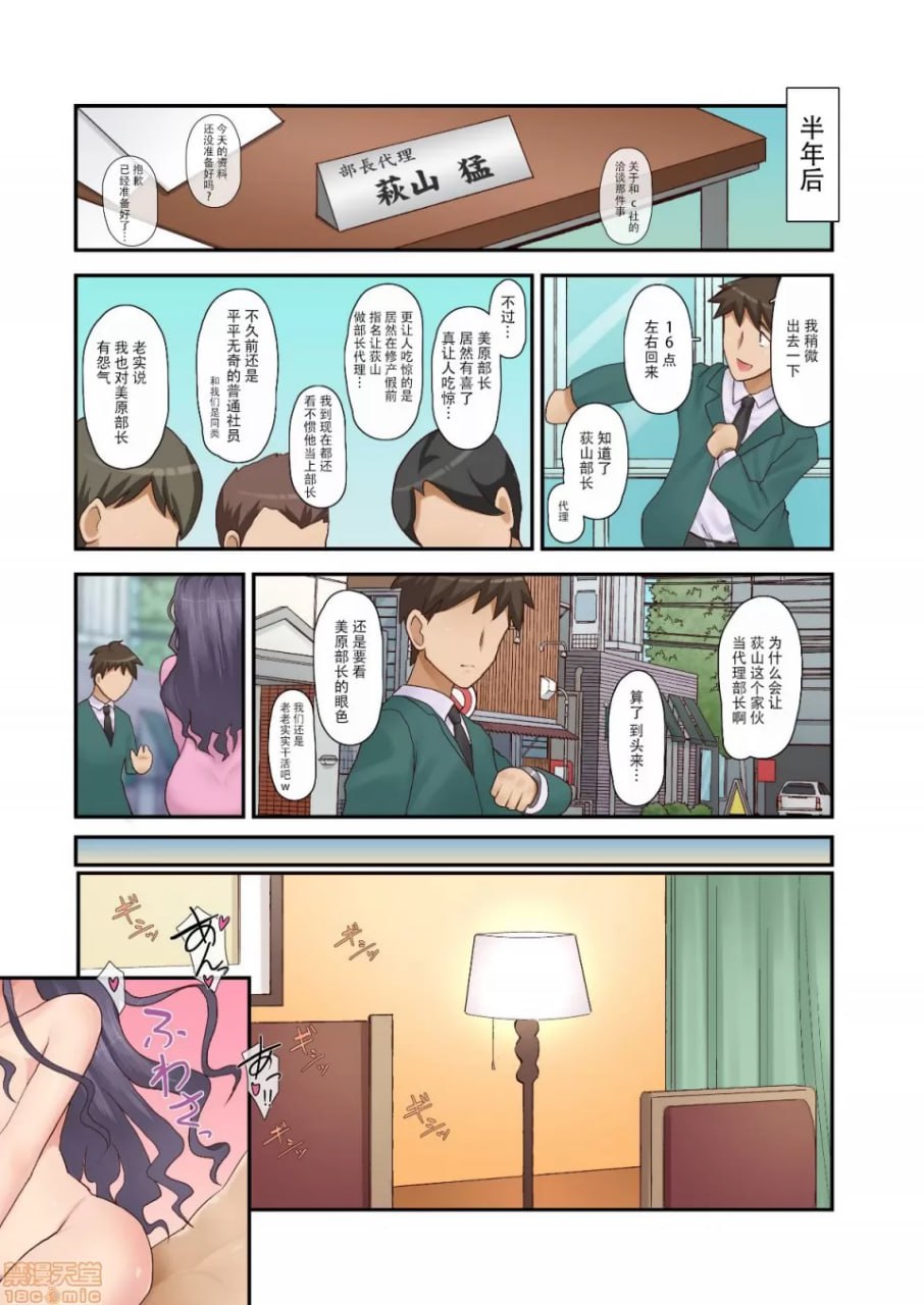 强势女上司 第121页