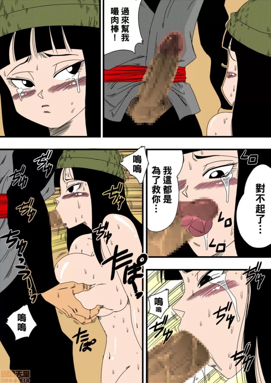 黑，击败未来的英雄！贞操的她成为牺牲品！ 第11页