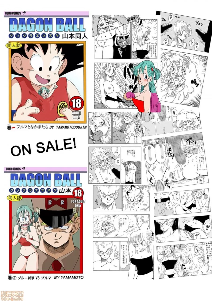 黑，击败未来的英雄！贞操的她成为牺牲品！ 第18页