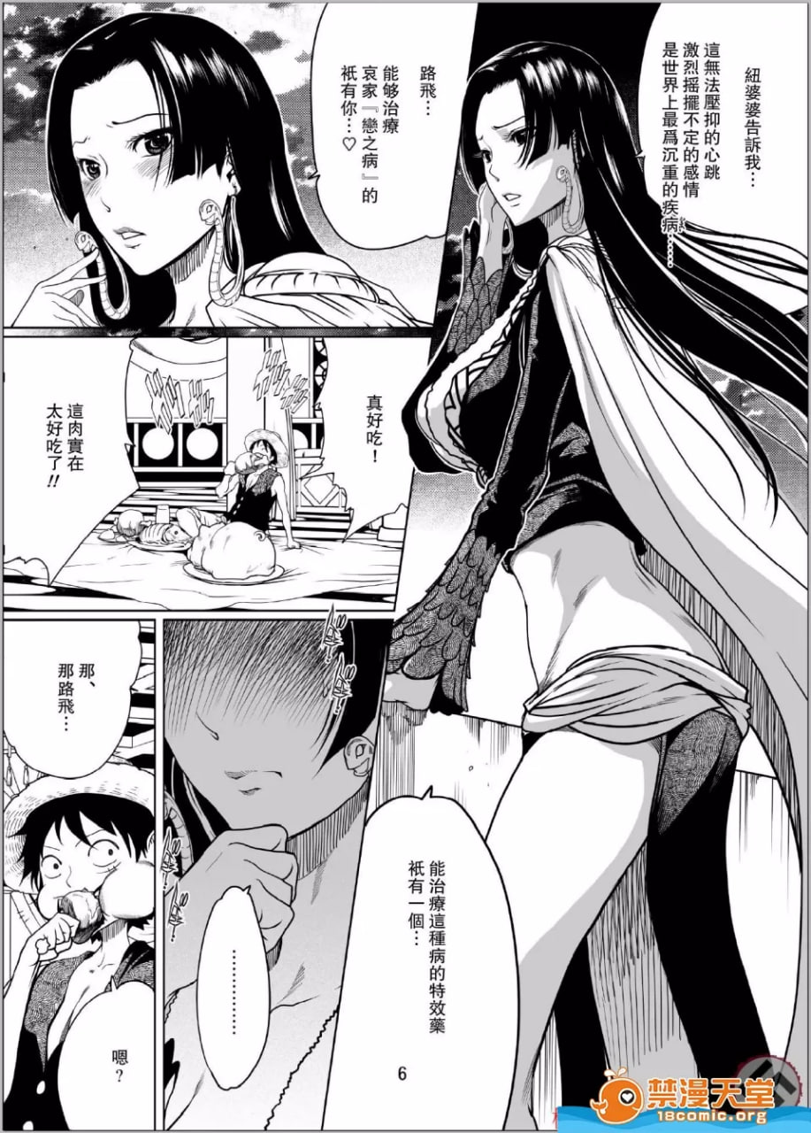 一个桃子 1 第3页