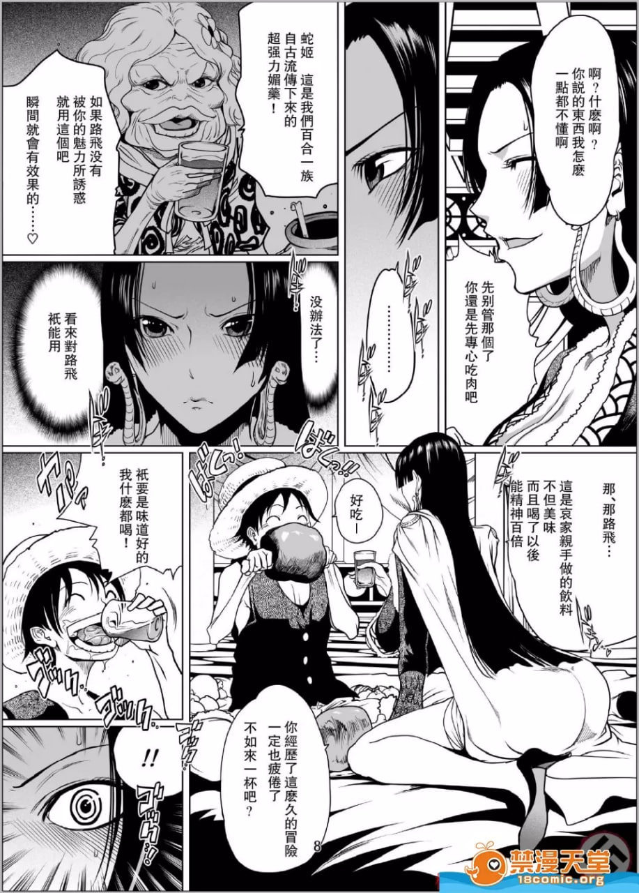 一个桃子 1 第5页