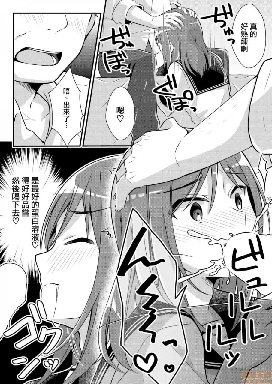 棒球部的前王牌是性处理宠物 第7页