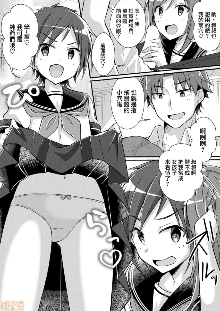 棒球部的前王牌是性处理宠物 第11页