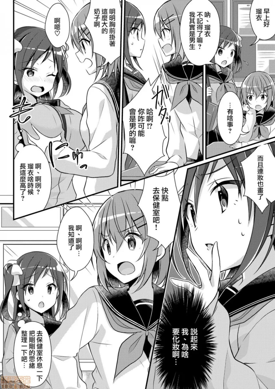 棒球部的前王牌是性处理宠物 第25页