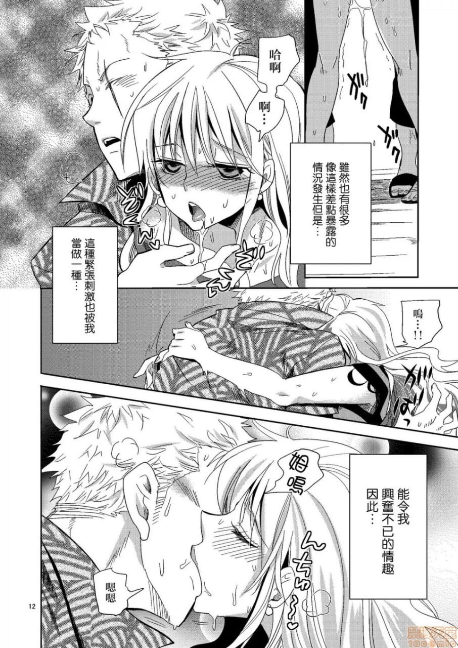 船上的粉红杂谈 第12页