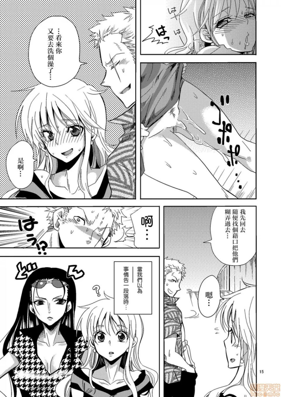 船上的粉红杂谈 第15页