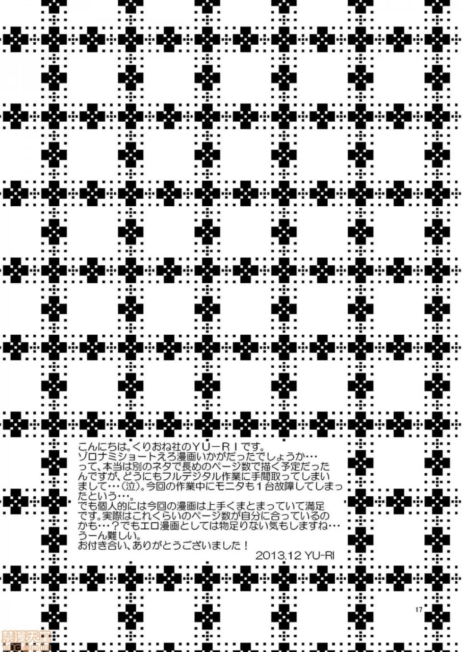 船上的粉红杂谈 第17页