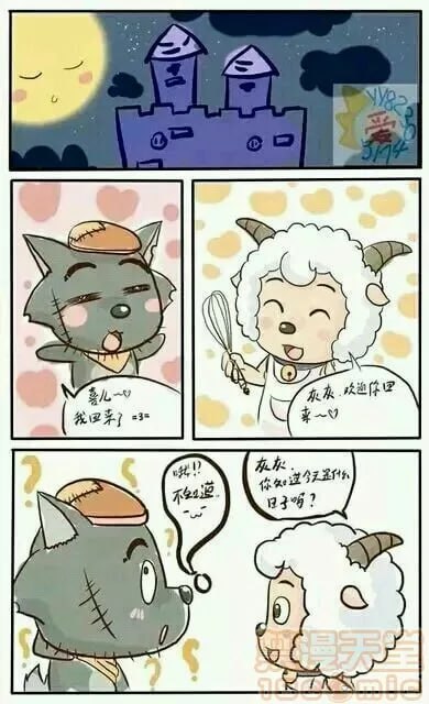 喜羊羊と灰太狼 第1页