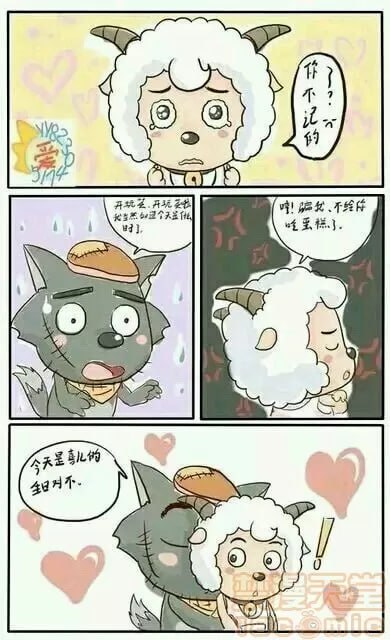 喜羊羊と灰太狼 第2页