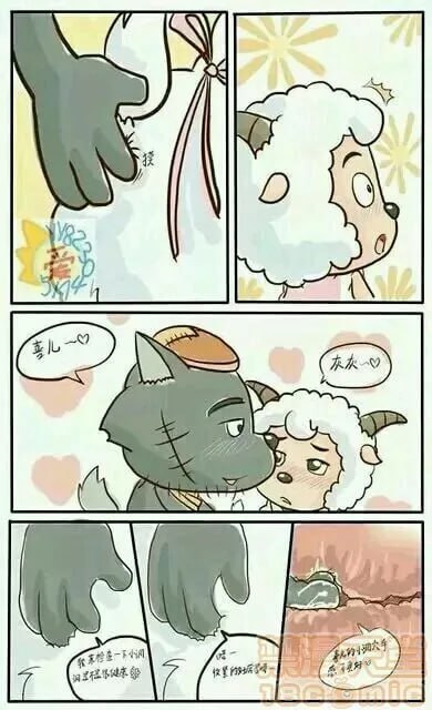 喜羊羊と灰太狼 第3页