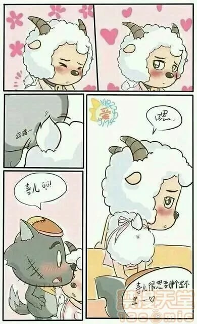 喜羊羊と灰太狼 第4页