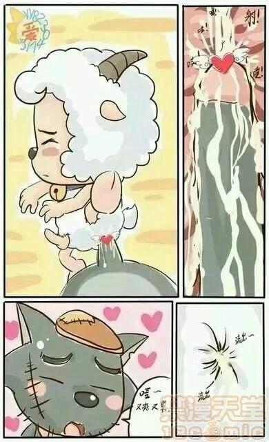 喜羊羊と灰太狼 第7页