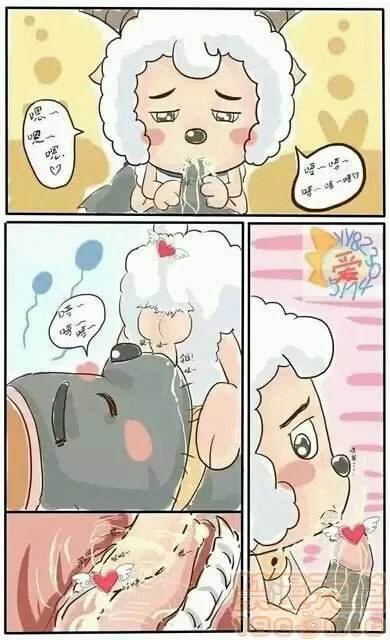 喜羊羊と灰太狼 第9页