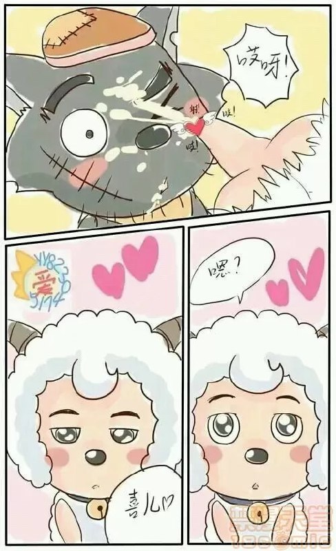 喜羊羊と灰太狼 第10页