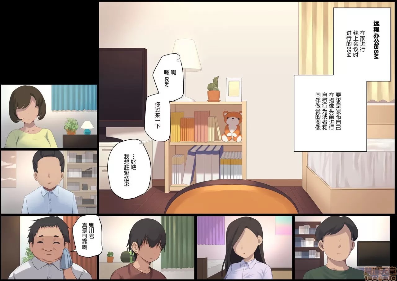 商务性爱礼仪 出差篇 第26页