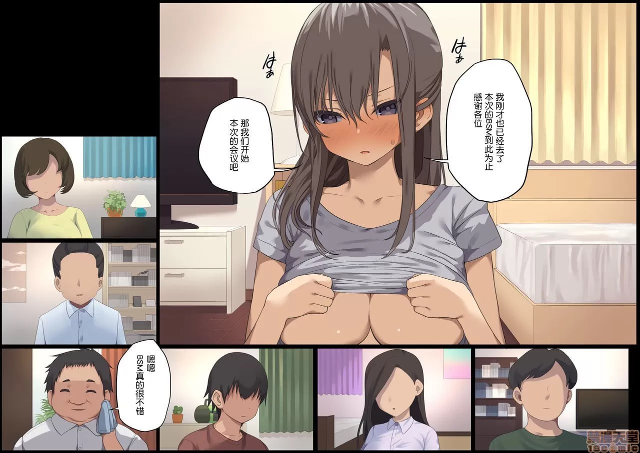 商务性爱礼仪 出差篇 第31页