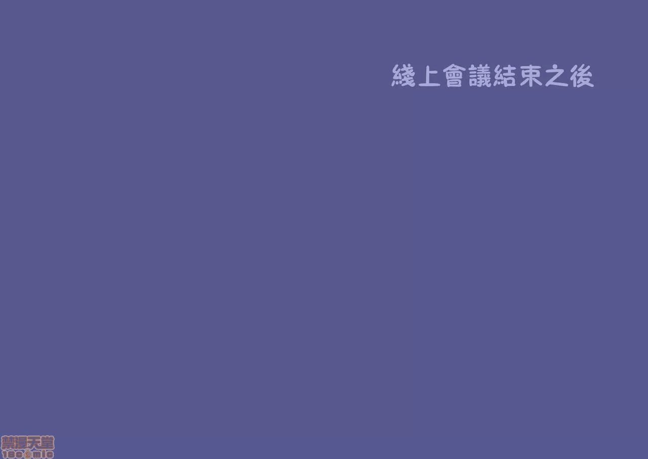 商务性爱礼仪 出差篇 第38页