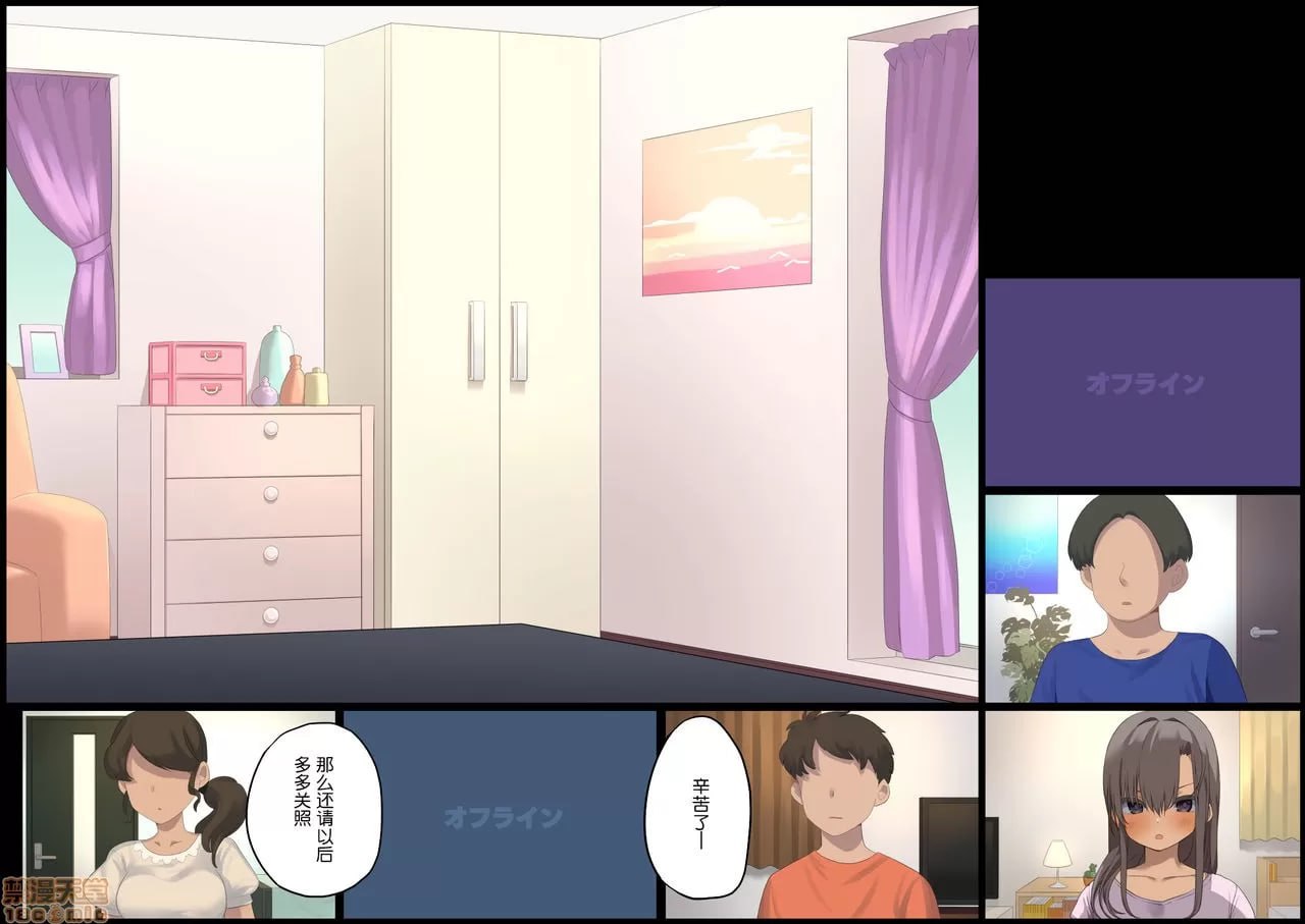 商务性爱礼仪 出差篇 第39页