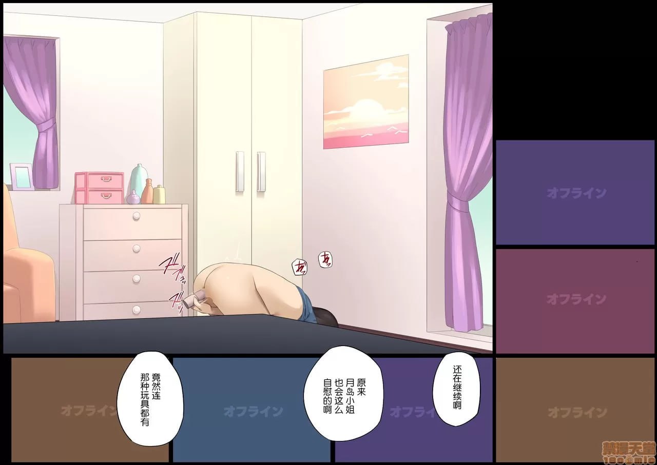 商务性爱礼仪 出差篇 第43页