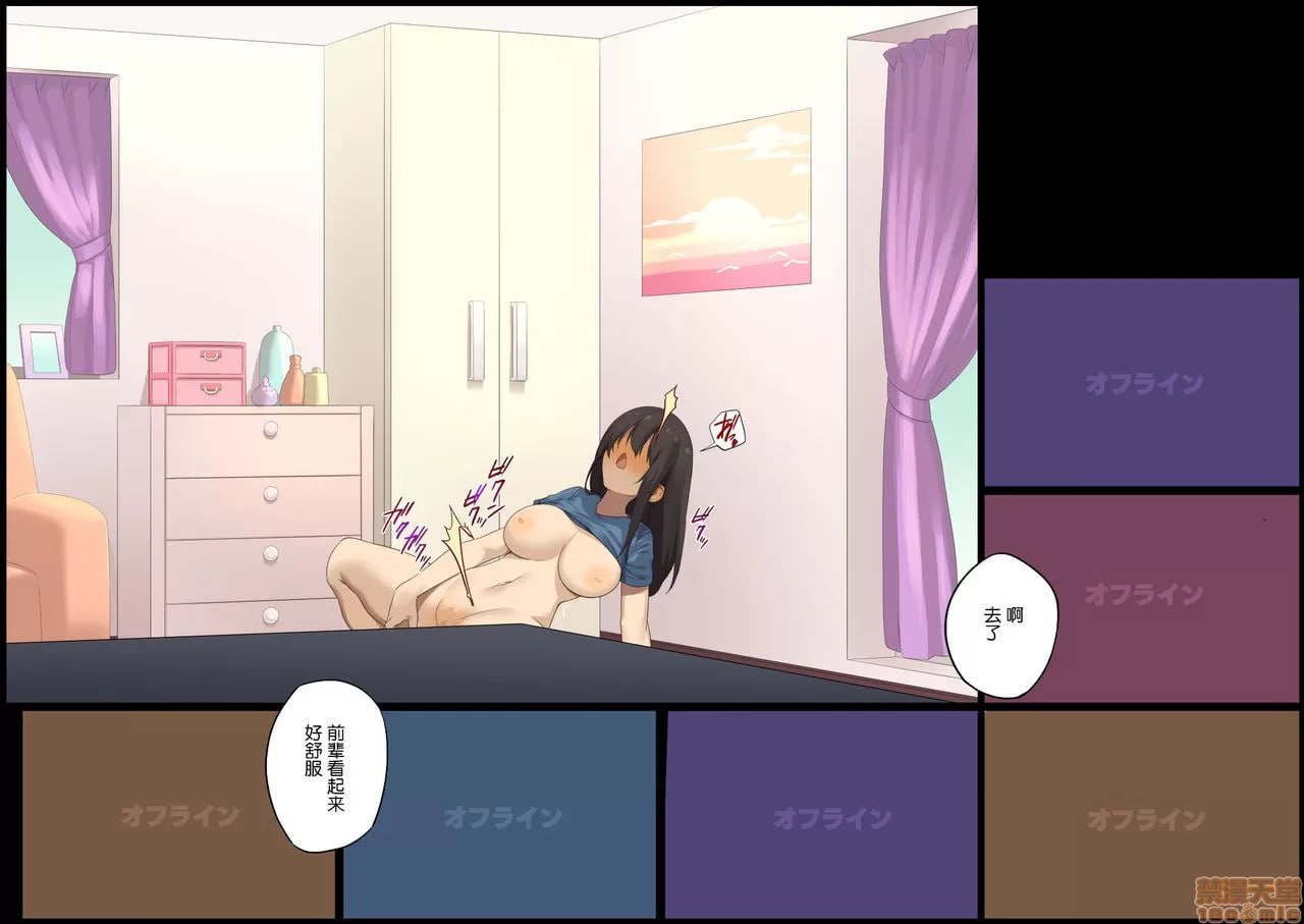 商务性爱礼仪 出差篇 第45页