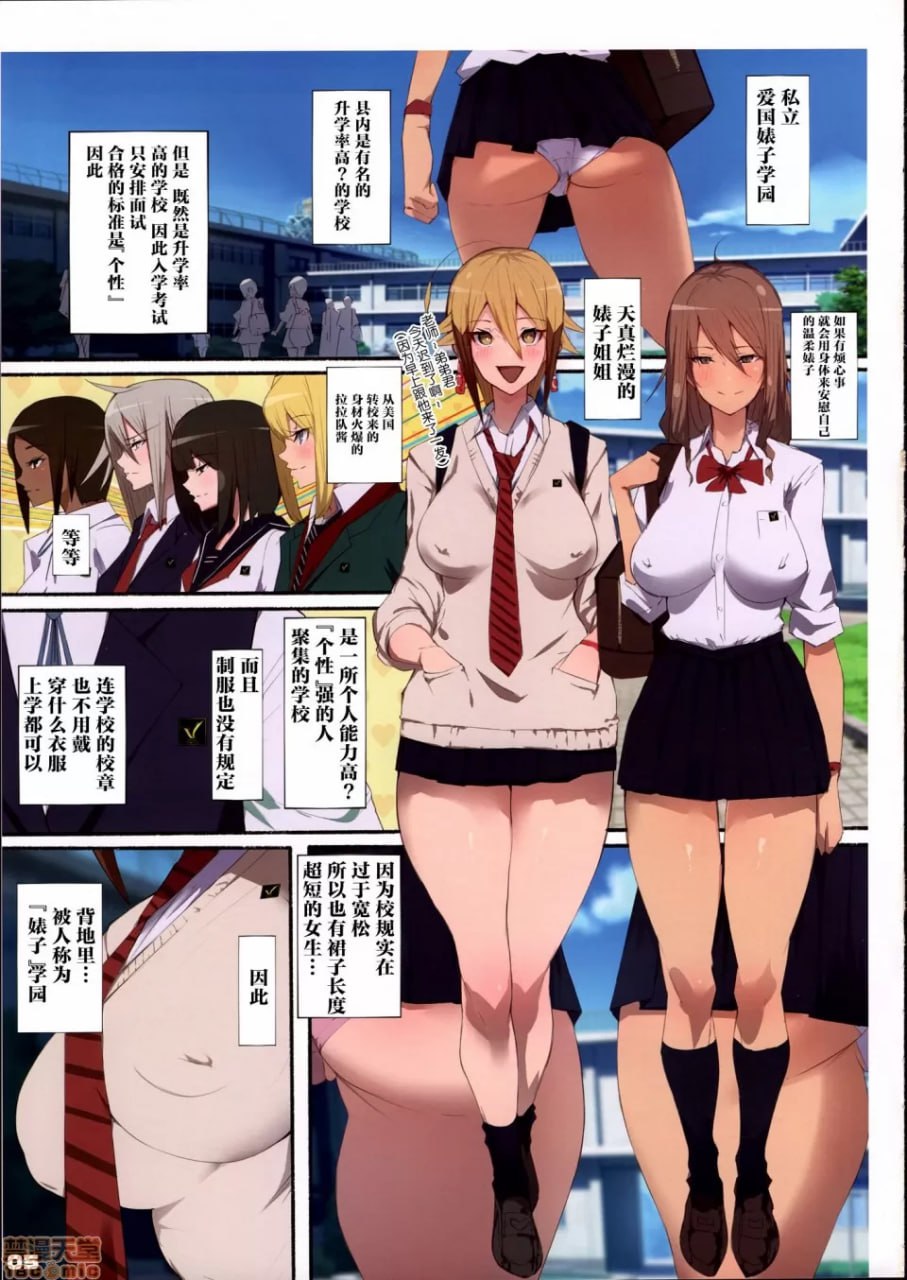 制服美少女啦啦队女孩 第4页