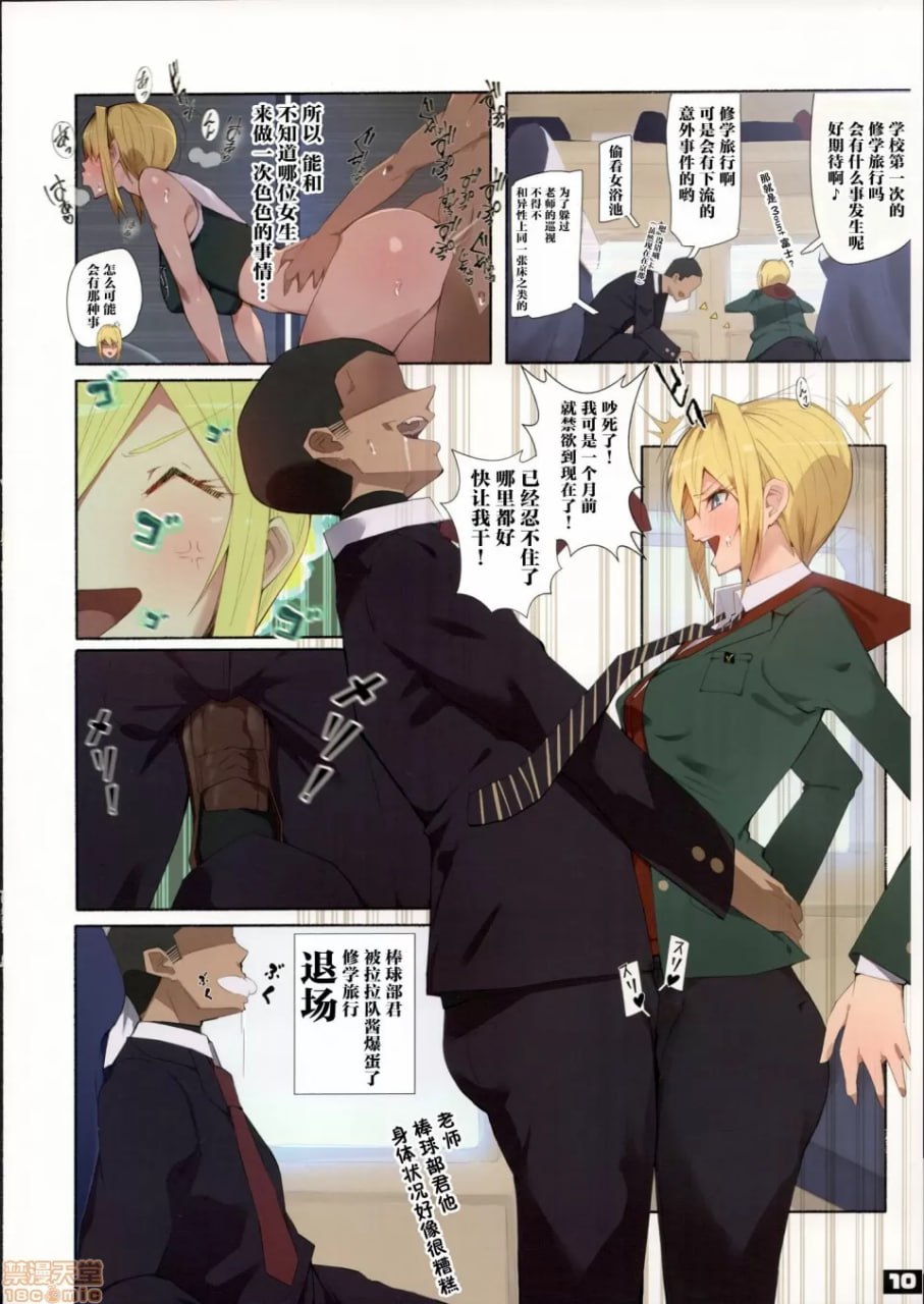 制服美少女啦啦队女孩 第9页