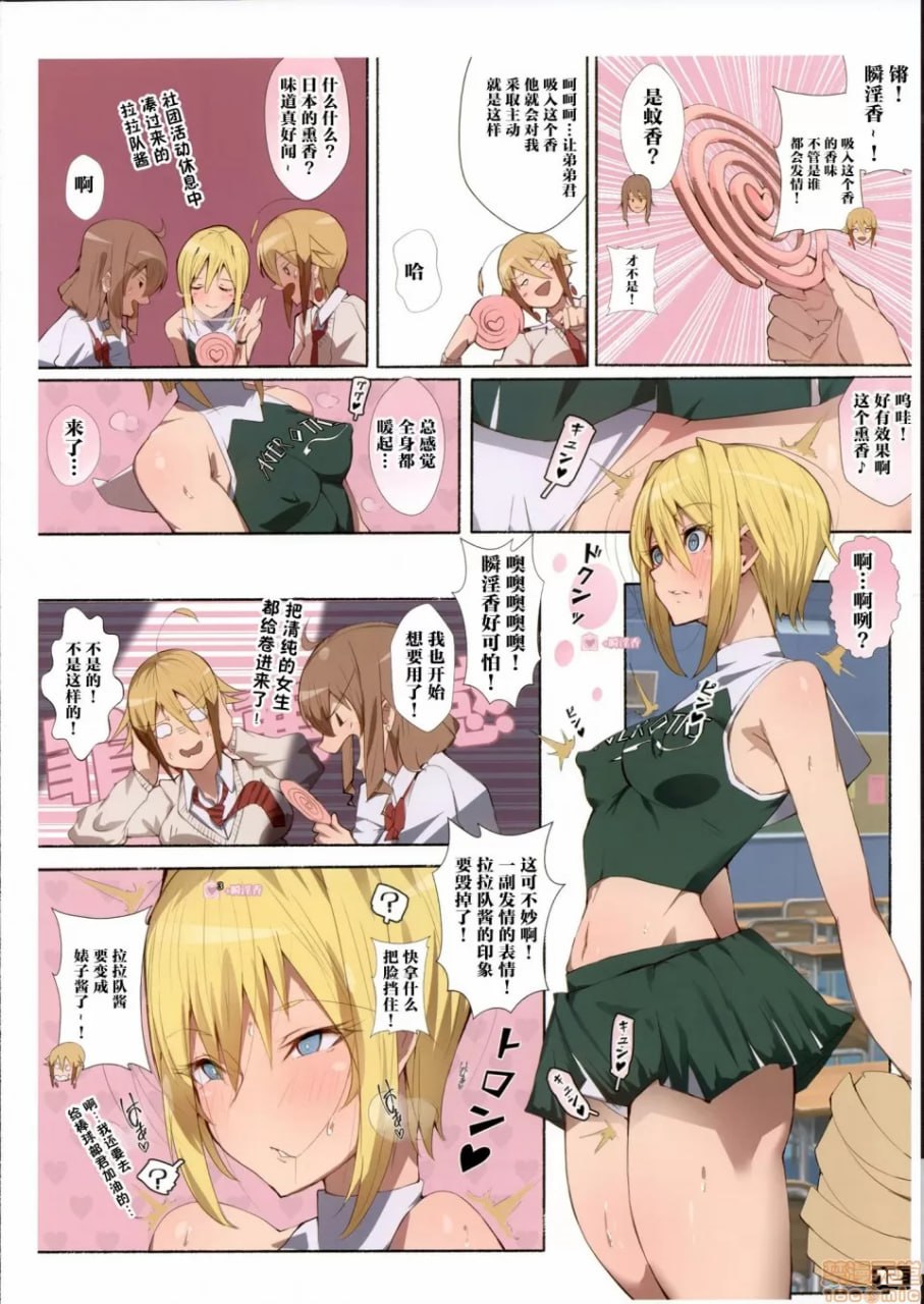 制服美少女啦啦队女孩 第11页