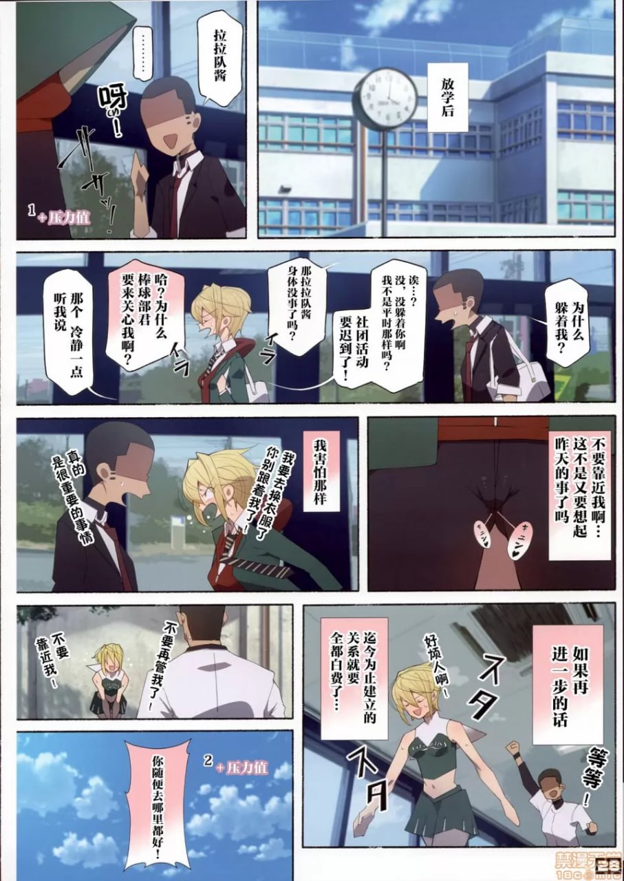 制服美少女啦啦队女孩 第27页