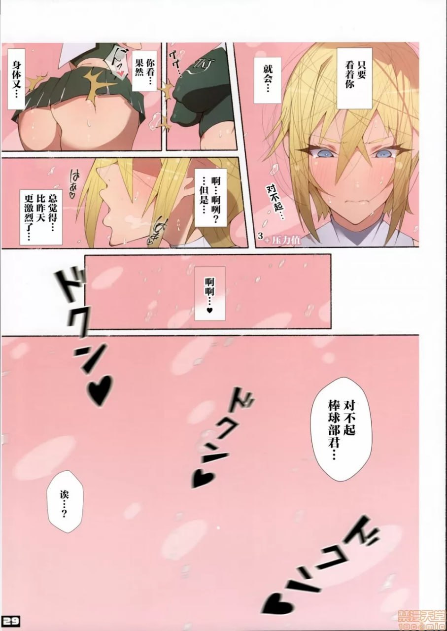 制服美少女啦啦队女孩 第28页