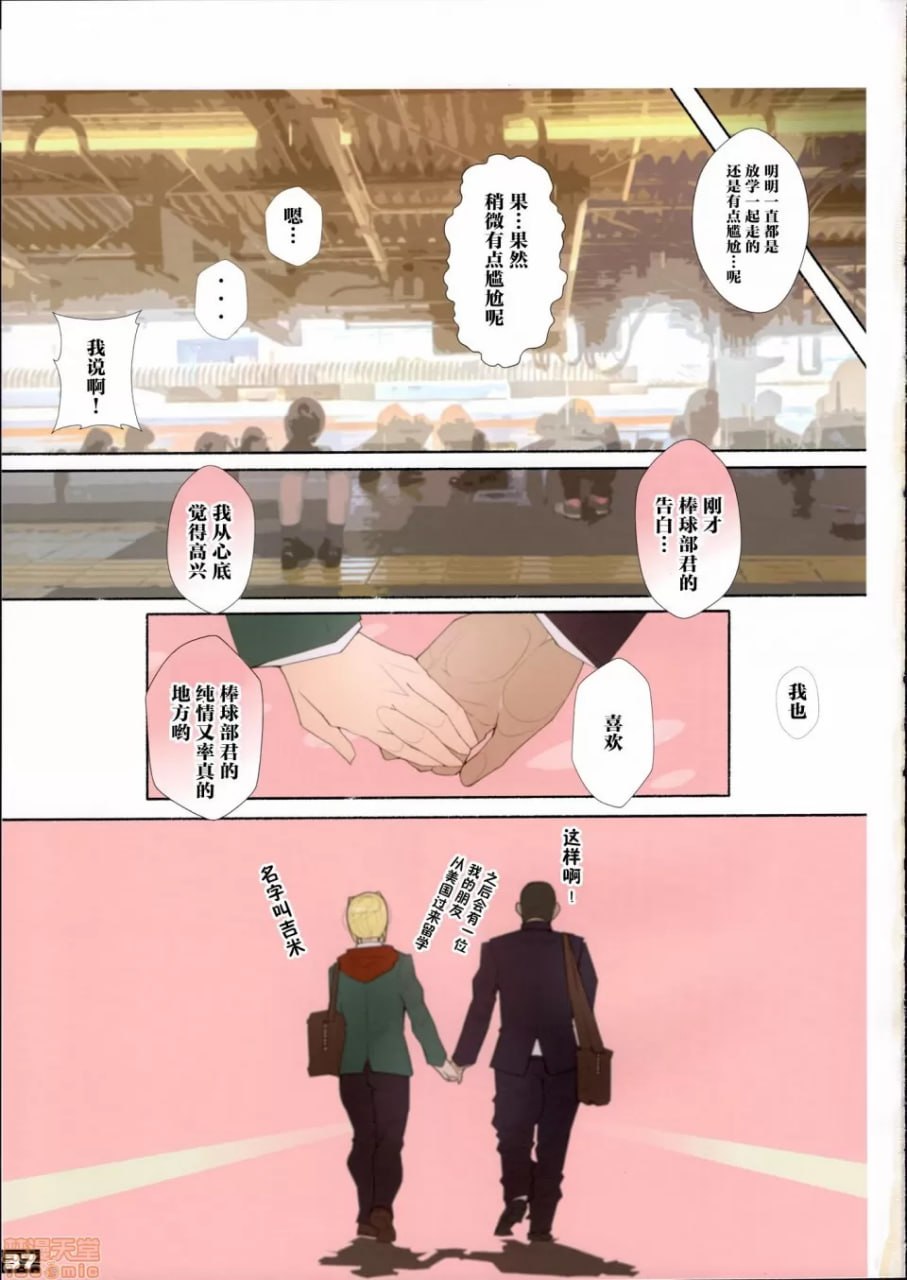 制服美少女啦啦队女孩 第36页