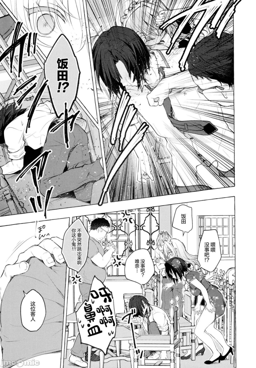 TS明君的性生活6 第8页