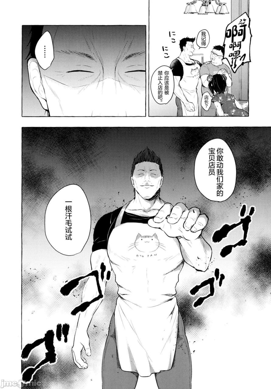 TS明君的性生活6 第9页