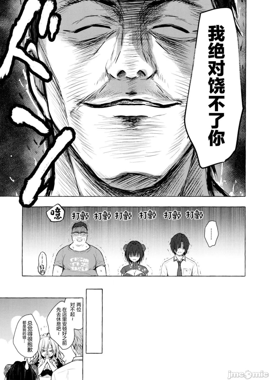 TS明君的性生活6 第10页