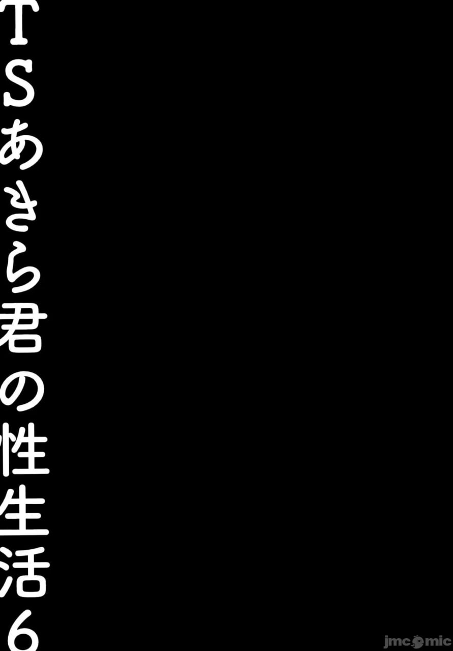 TS明君的性生活6 第12页