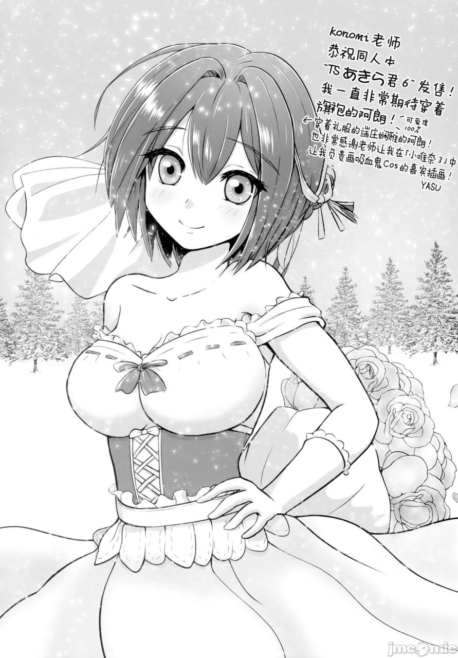 TS明君的性生活6 第13页