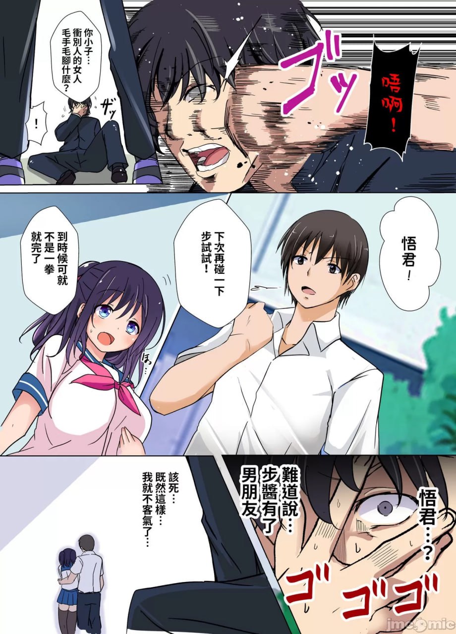 复仇催眠视频信 第4页