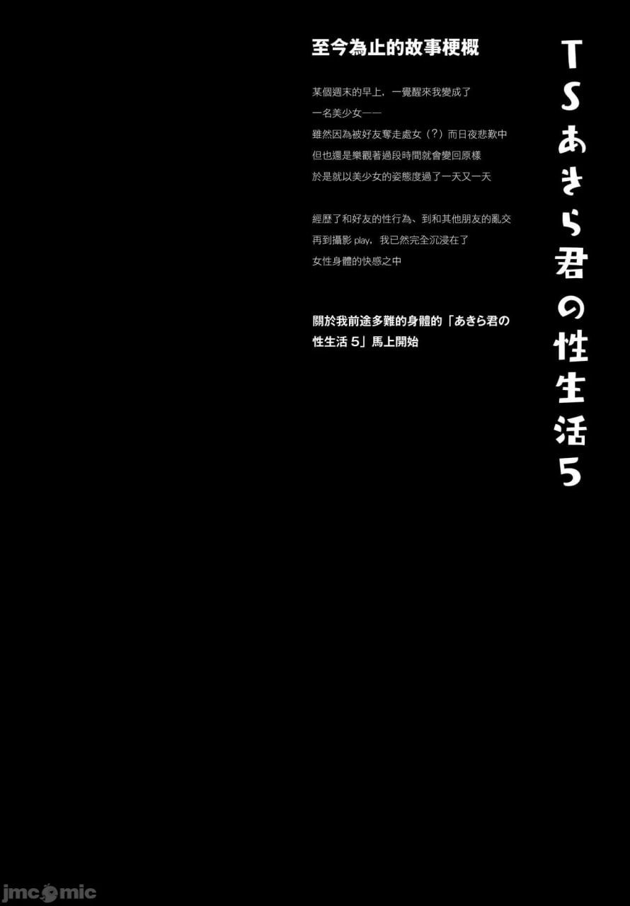 TS明君的性生活 第4页