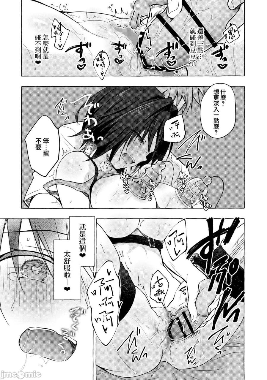 TS明君的性生活 第15页