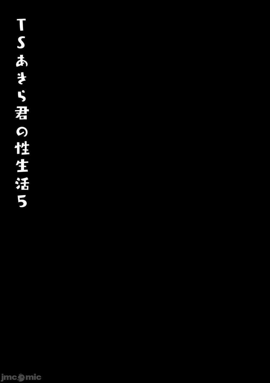 TS明君的性生活 第23页