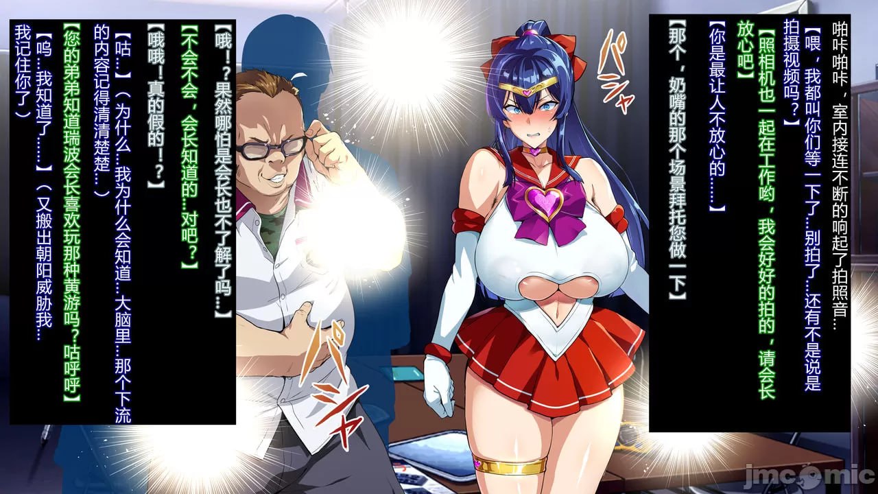 兽魂战队兽魂战士 第10页