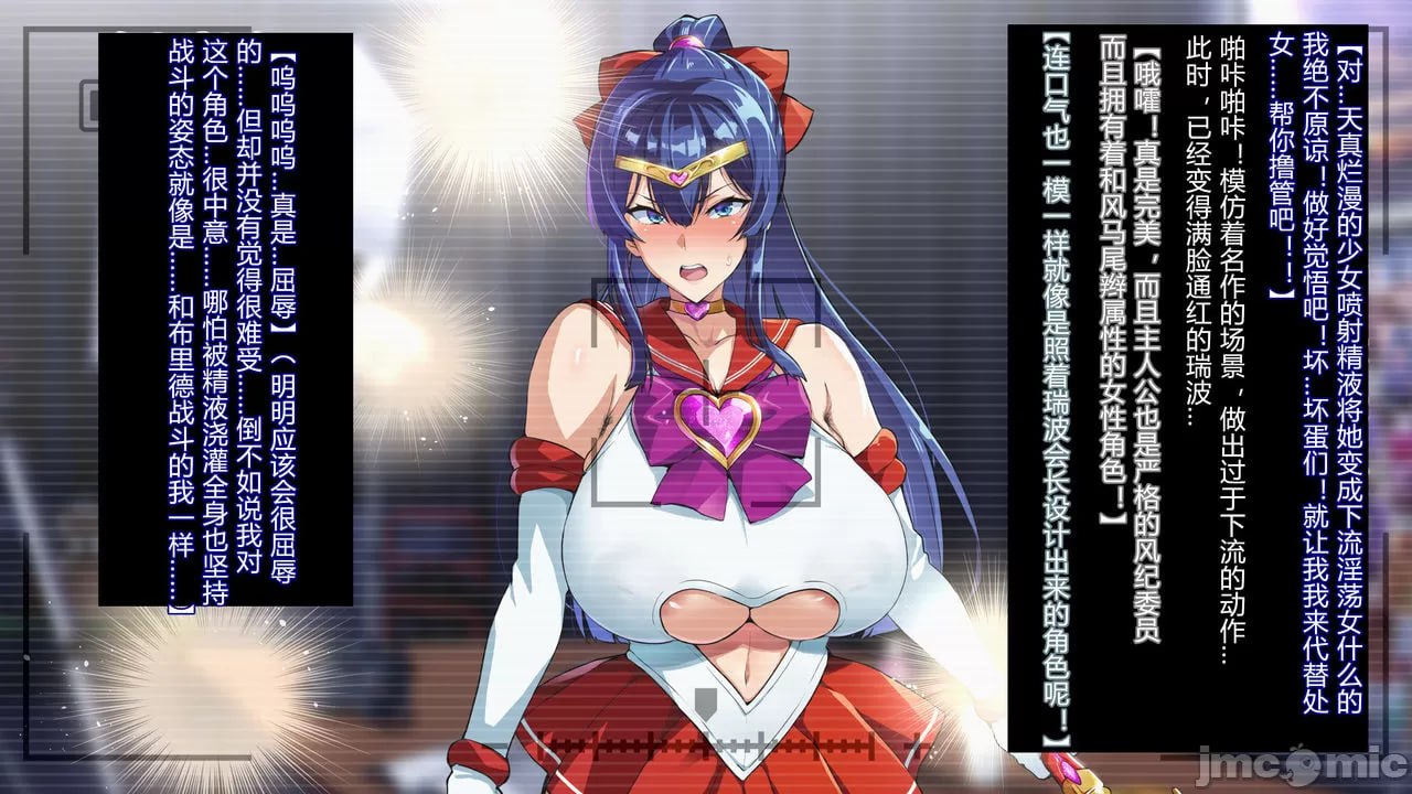 兽魂战队兽魂战士 第11页