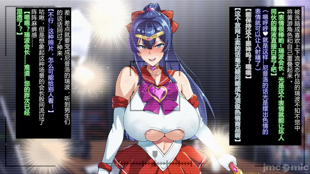 兽魂战队兽魂战士 第12页