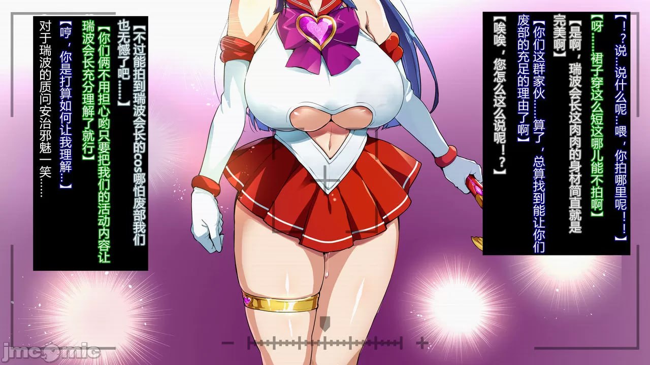 兽魂战队兽魂战士 第13页