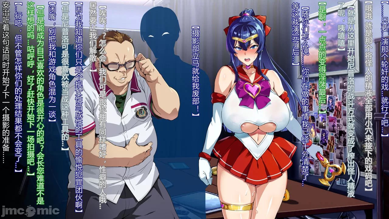 兽魂战队兽魂战士 第26页