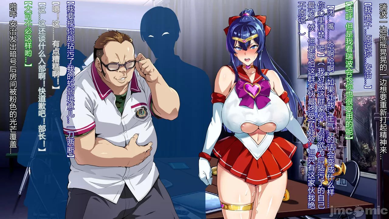 兽魂战队兽魂战士 第61页