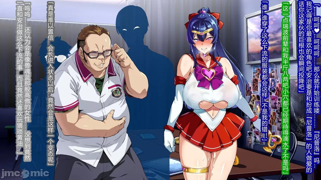 兽魂战队兽魂战士 第63页