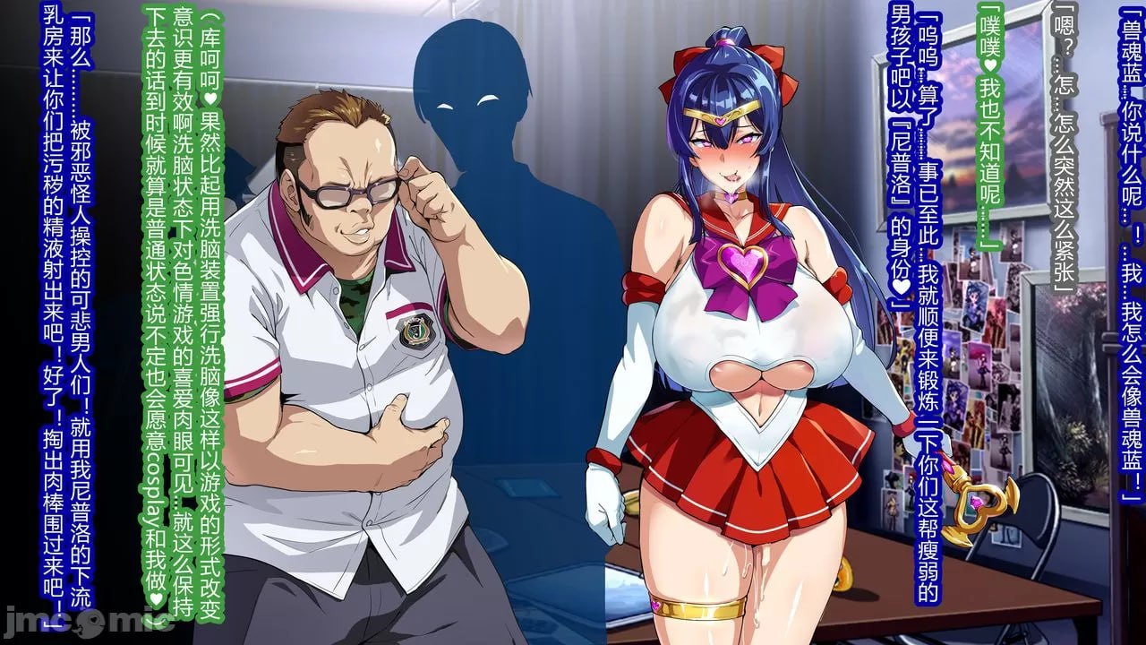 兽魂战队兽魂战士 第64页